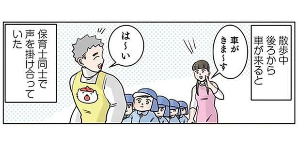 「自転車来ま～す」先生のマネをして園児たちが一斉に叫んだ結果 （C）でこぽん吾郎／KADOKAWA