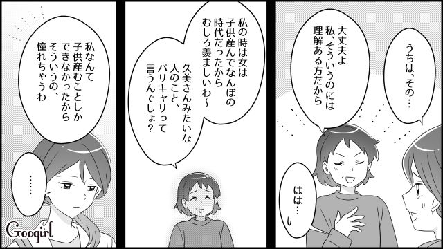 5年通院したけど…「これ以上の採卵は難しいかもしれません」医師から不妊治療の終了を告げられた夫婦の話 