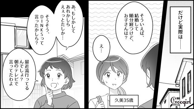 5年通院したけど…「これ以上の採卵は難しいかもしれません」医師から不妊治療の終了を告げられた夫婦の話 