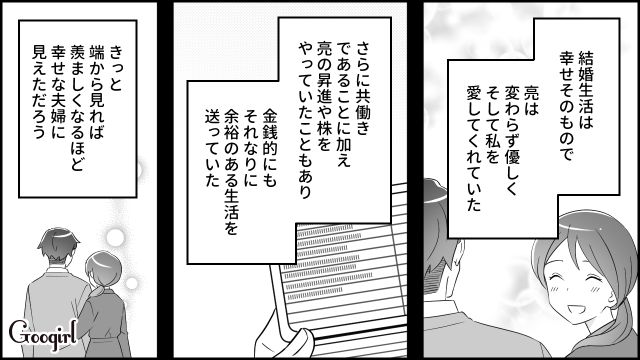 5年通院したけど…「これ以上の採卵は難しいかもしれません」医師から不妊治療の終了を告げられた夫婦の話 
