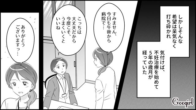 5年通院したけど…「これ以上の採卵は難しいかもしれません」医師から不妊治療の終了を告げられた夫婦の話 