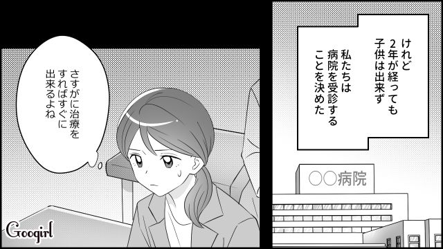 5年通院したけど…「これ以上の採卵は難しいかもしれません」医師から不妊治療の終了を告げられた夫婦の話 
