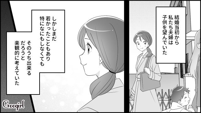 5年通院したけど…「これ以上の採卵は難しいかもしれません」医師から不妊治療の終了を告げられた夫婦の話 