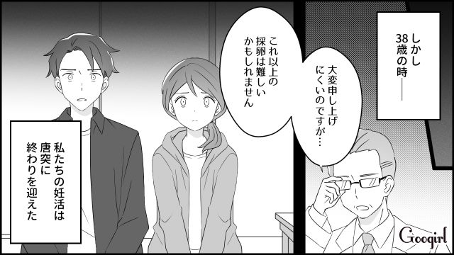 5年通院したけど…「これ以上の採卵は難しいかもしれません」医師から不妊治療の終了を告げられた夫婦の話 