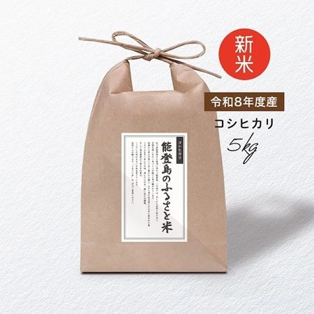 「能登島米フェス2026」開催！能登島の新米の直売やおにぎりワークショップも