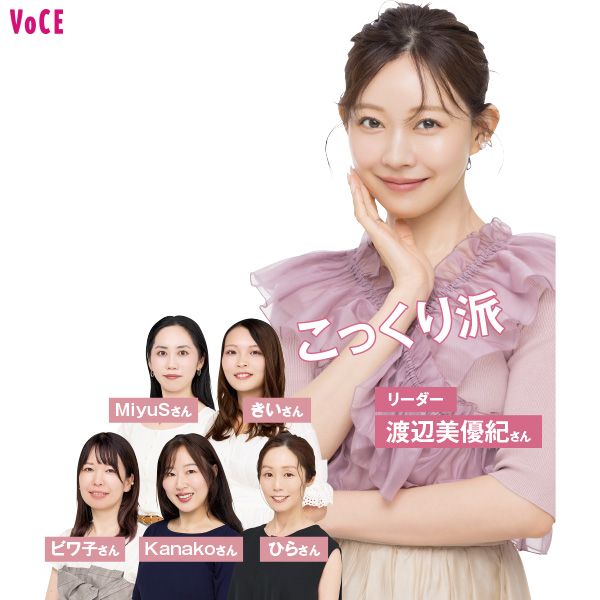 こっくり派 リーダー 渡辺美優紀さん MiyuSさん きいさんひらさん ビワ子さん Kanakoさん ひらさん