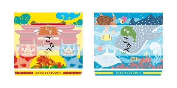 限定デザインの「沖縄こたべ」が2026年10月10日より那覇空港限定で登場！