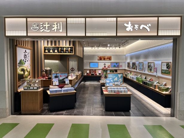 おたべ・辻利那覇空港店