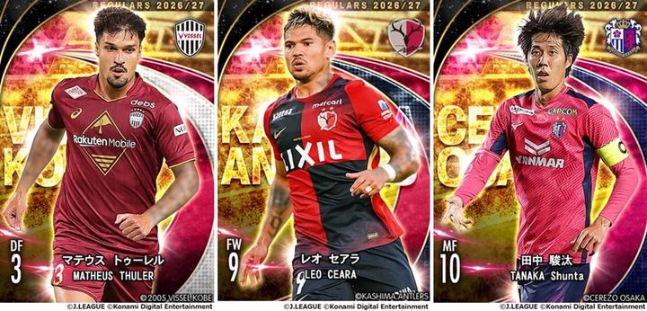 画像1: 公式ゲーム『Jリーグクラブチャンピオンシップ』、2026-27シーズンの新カード登場！J1・J2全40クラブから440選手が参戦