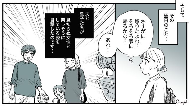 なぜ知らない女と…？ 家事育児に限界を感じて家出したら夫と息子の薄情さに愕然とした話