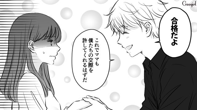 素性を隠して接近してきた31歳御曹司にプロポーズされ…「もう二度と顔も見たくない」キッパリ断った26歳彼女の話