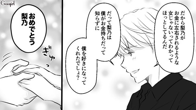 素性を隠して接近してきた31歳御曹司にプロポーズされ…「もう二度と顔も見たくない」キッパリ断った26歳彼女の話