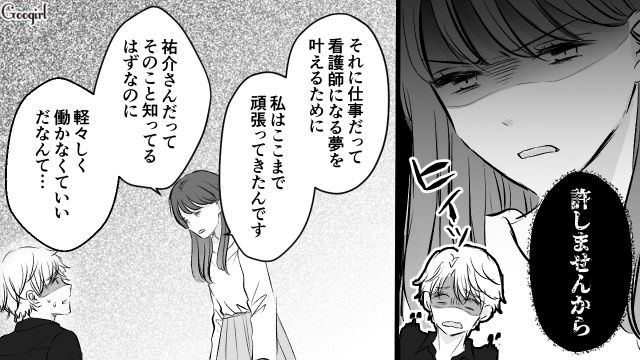 素性を隠して接近してきた31歳御曹司にプロポーズされ…「もう二度と顔も見たくない」キッパリ断った26歳彼女の話