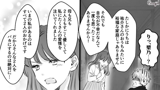 素性を隠して接近してきた31歳御曹司にプロポーズされ…「もう二度と顔も見たくない」キッパリ断った26歳彼女の話