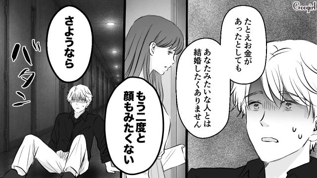 素性を隠して接近してきた31歳御曹司にプロポーズされ…「もう二度と顔も見たくない」キッパリ断った26歳彼女の話