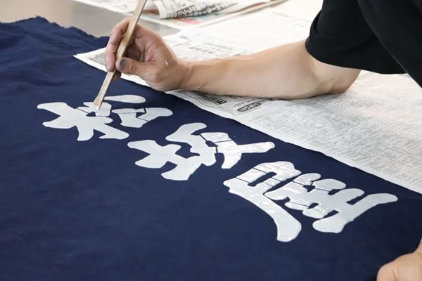 「松坂屋上野店」の暖簾がリニューアル！地域の職人が草木染めで仕上げた新たな一枚