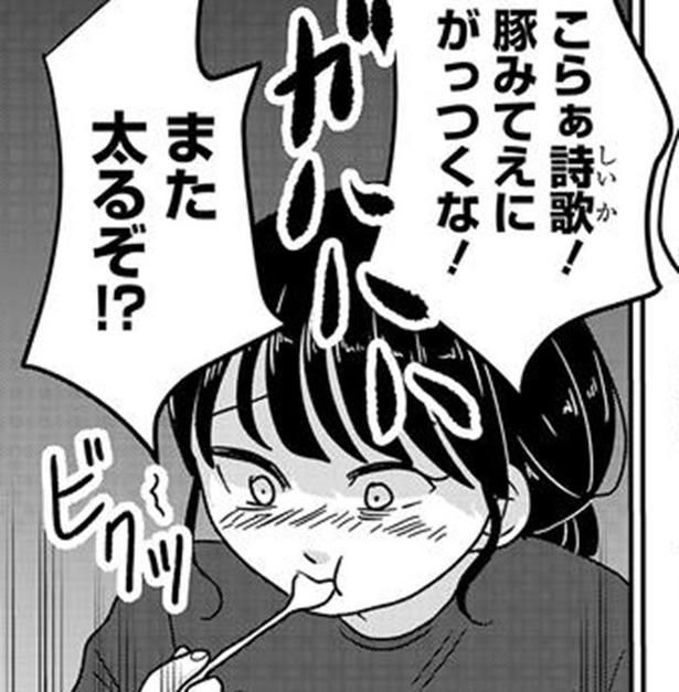 『付き合えなくていいのに』 (C)サイコミ 画像提供／イララモモイ