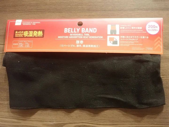 DAISO(ダイソー)：腹巻(リバーシブル、薄手、吸湿発熱加工)