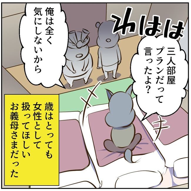お義母さまと踊ろう／おたまるこ