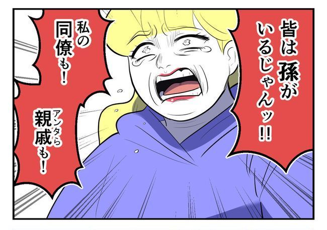 毒親からの「孫産め」攻撃／尾持トモ