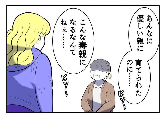 毒親からの「孫産め」攻撃／尾持トモ