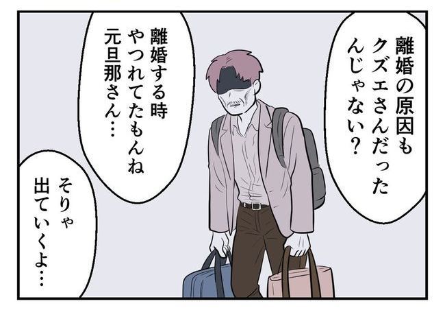 毒親からの「孫産め」攻撃／尾持トモ