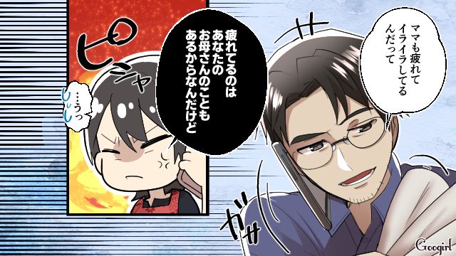 「親だからこれくらい受け流すべき？」思春期娘の暴言「消えてよ！」にショックを受けた母親の話