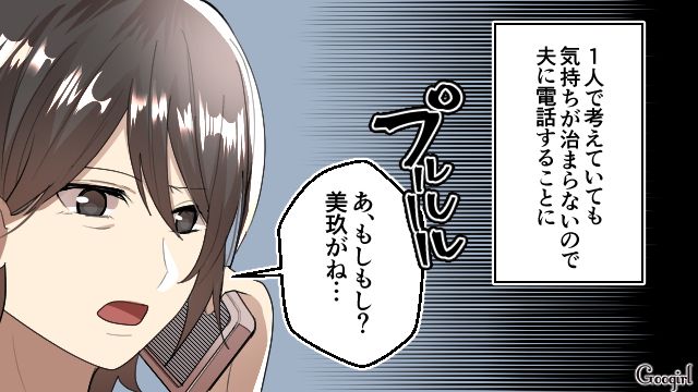 「親だからこれくらい受け流すべき？」思春期娘の暴言「消えてよ！」にショックを受けた母親の話
