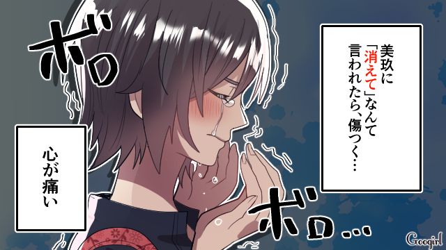 「親だからこれくらい受け流すべき？」思春期娘の暴言「消えてよ！」にショックを受けた母親の話