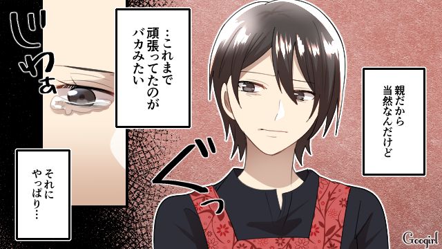 「親だからこれくらい受け流すべき？」思春期娘の暴言「消えてよ！」にショックを受けた母親の話