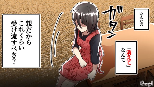 「親だからこれくらい受け流すべき？」思春期娘の暴言「消えてよ！」にショックを受けた母親の話