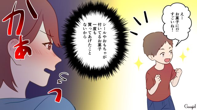 ドケチ夫に節約を強要され…“おもちゃ付きお菓子”を一度も買ってあげられなかった母親が恥ずかしくなった話