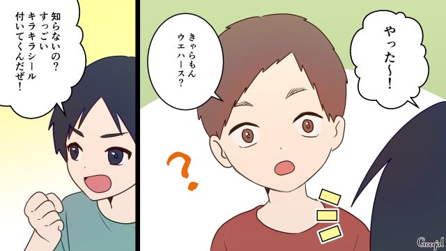 ドケチ夫に節約を強要され…“おもちゃ付きお菓子”を一度も買ってあげられなかった母親が恥ずかしくなった話