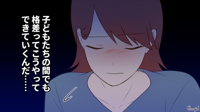 ドケチ夫に節約を強要され…“おもちゃ付きお菓子”を一度も買ってあげられなかった母親が恥ずかしくなった話