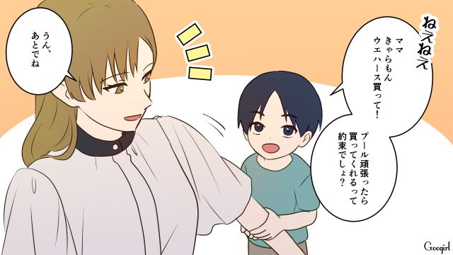 ドケチ夫に節約を強要され…“おもちゃ付きお菓子”を一度も買ってあげられなかった母親が恥ずかしくなった話