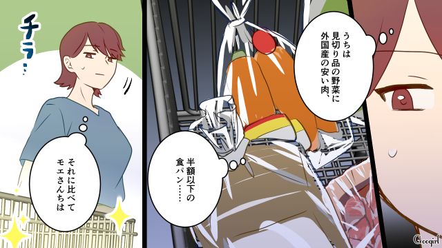 ドケチ夫に節約を強要され…“おもちゃ付きお菓子”を一度も買ってあげられなかった母親が恥ずかしくなった話
