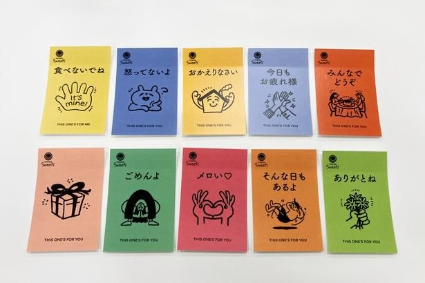 「無限クリーム」の誕生を記念して登場したメッセージ付きシール「ファミレター」。「ファミマルSweets」の商品1個購入につき、「ファミレター」が1枚もらえる