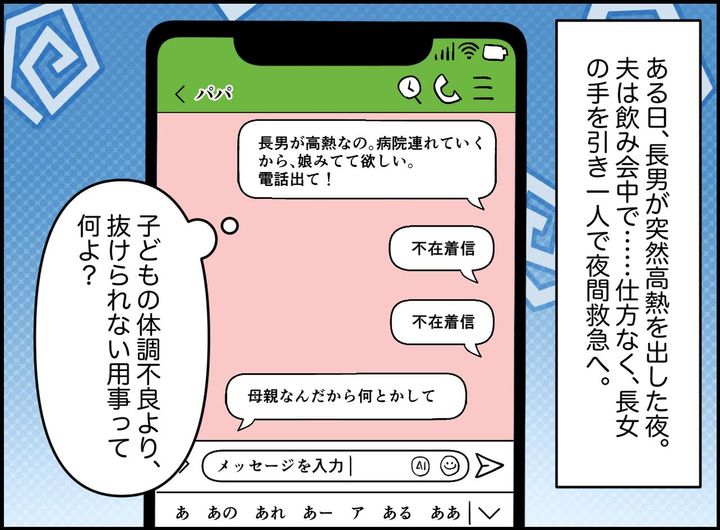 画像2: いつだって自分が優先の夫