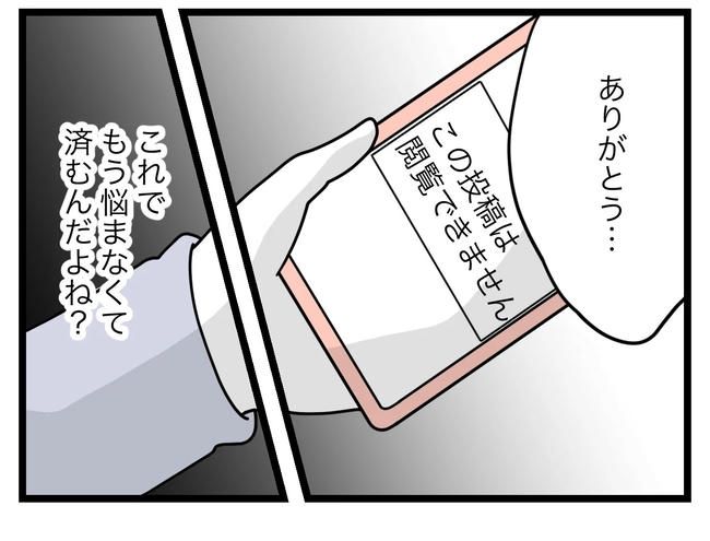 SNSに子供の顔を晒すママ／ツムママ