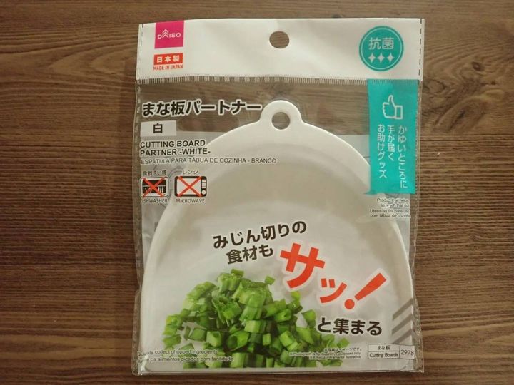 DAISO(ダイソー)：抗菌まな板パートナー(白)