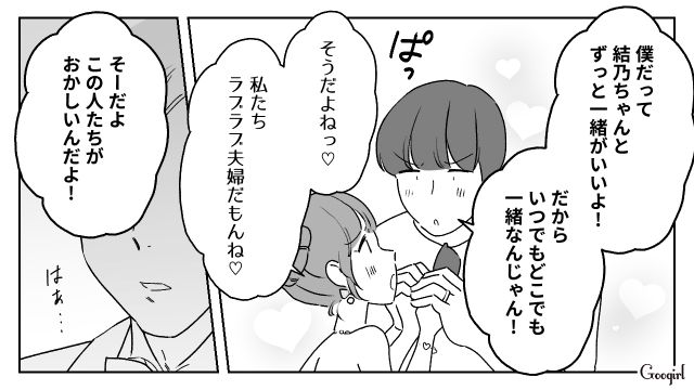 結婚パーティーに旦那を連れてきた“非常識友人”に呆れ…「どうぞお引き取りください」退場を促した新郎の話