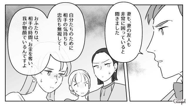 結婚パーティーに旦那を連れてきた“非常識友人”に呆れ…「どうぞお引き取りください」退場を促した新郎の話