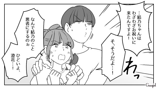 結婚パーティーに旦那を連れてきた“非常識友人”に呆れ…「どうぞお引き取りください」退場を促した新郎の話