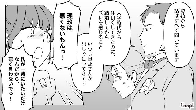 結婚パーティーに旦那を連れてきた“非常識友人”に呆れ…「どうぞお引き取りください」退場を促した新郎の話