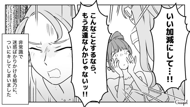 結婚パーティーに旦那を連れてきた“非常識友人”に呆れ…「どうぞお引き取りください」退場を促した新郎の話