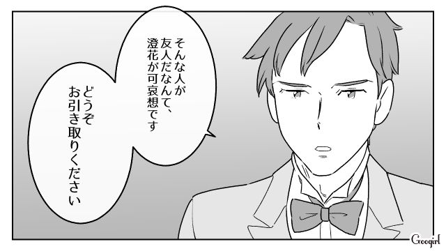結婚パーティーに旦那を連れてきた“非常識友人”に呆れ…「どうぞお引き取りください」退場を促した新郎の話