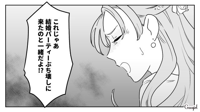 結婚パーティーに旦那を連れてきた“非常識友人”に呆れ…「どうぞお引き取りください」退場を促した新郎の話