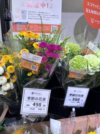 プラスチック使用量半減のフラワースリーブ「well-blooming ハーフスリーブ」発売