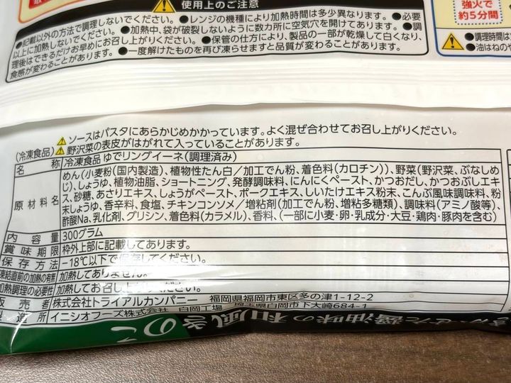 トライアル：だしをきかせた醤油味の和風きのこ