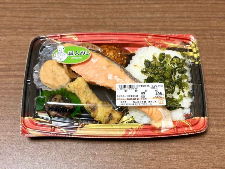 トライアル：銀鮭弁当